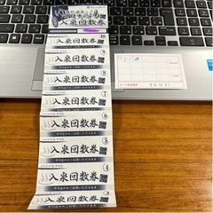中川コロナ　コロナの湯　天然温泉　回数券