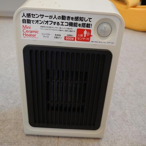 ミニセラミックヒーター 人感センサー付き