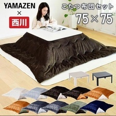 こたつテーブル＆布団セット