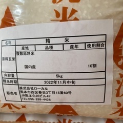 無洗米　5kg