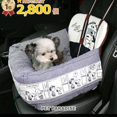 ﾍﾟｯﾄﾊﾟﾗﾀﾞｲｽ　ﾄﾞﾗｲﾌﾞｼｰﾄ犬　美品　13000ぐ...