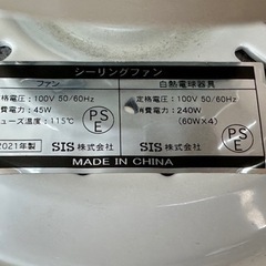 SIS シーリングライト 4灯 スポットライト　2021年製　リサイクルショップ宮崎屋住吉店　22.12.8　ｙの画像