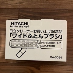 ワイドふとんブラシ　の画像