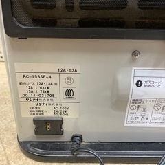 ガスヒーター　都市ガス　リンナイの画像