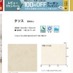 住宅用クッションフロア サンゲツ タソス