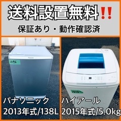 送料設置無料❗️業界最安値✨家電2点セット 洗濯機・冷蔵庫66