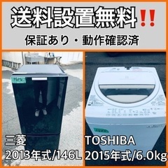 送料設置無料❗️業界最安値✨家電2点セット 洗濯機・冷蔵庫68