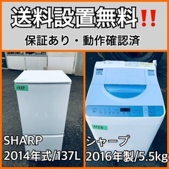 TaNa　※リピート割引 送料設置無料❗️業界最安値✨家電2点セット 洗濯機・冷蔵庫69