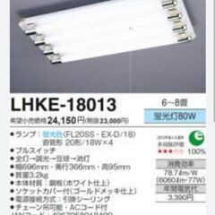照明器具 LHKE-18013 AGLED アグレッド ホームライトの画像