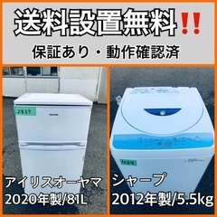  超高年式✨送料設置無料❗️家電2点セット 洗濯機・冷蔵庫 610