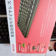 ワイヤレスキーボード＆ワイヤレスマウスセット　バッファロー