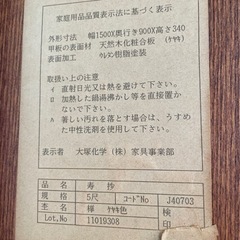 昭和レトロ　和テーブル　美品の画像