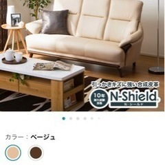 ニトリ 3人用合皮ソファ Nシールド 使用半年