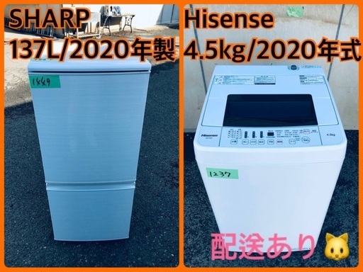 ⭐️2020年製⭐️ 限界価格挑戦！！新生活家電♬♬洗濯機/冷蔵庫♬10