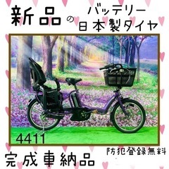 ❺ 4411子供乗せ電動自転車ヤマハ3人乗り新品20インチ良好バッテリー