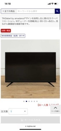 32V 液晶テレビ