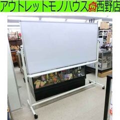 ホワイトボード 大型 W193.5×D56×H169cm キャス...