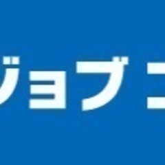 3月までの短期★サービス変更に関する問い合わせ対応