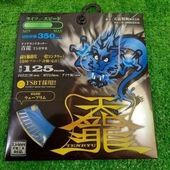 天龍製鋸 T5-BWR ダイヤモンドカッタ12枚セット【野田愛宕店】【店頭取引限定】【未使用】管理番号：IT98AYK6NXAAの画像