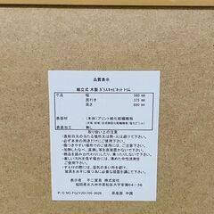 リサイクルストアスターズ城西店 木製 ガラスキャビネット トリム 食器棚 4段 両開きの画像