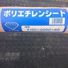 ポリエチレンシート
