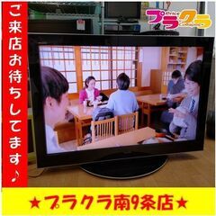 k138　東芝　 2009年製　55型　液晶テレビ　動作良好　55ZX9000　札幌　プラクラ南9条店　送料A　カード決済可能