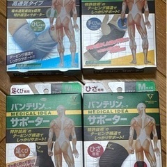 【新品未開封】バンテリン　サポーター各種