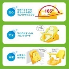アップリカ　バスチェア　美品の画像
