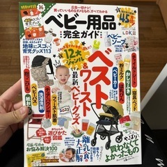 ベビー用品完全ガイド