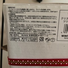 ❄️クリスマスツリー ライト 電飾 コンセントの画像