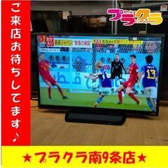 k141　シャープ　 2014年製　46型　液晶テレビ　動作良好　LC-46W9　リモコン有　札幌　プラクラ南9条店　送料A　カード決済可能