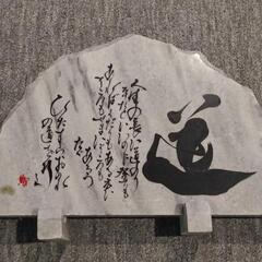 石の飾り立て