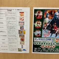 フローラ寒河江 in フリーマーケット& クリスマスイベント