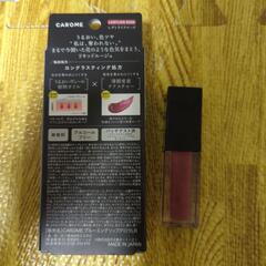 中古【CAROME】リキッドルージュ〈レディライクローズ〉の画像