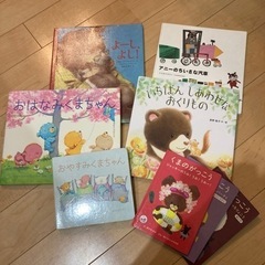 美品　絵本