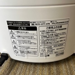【お買い得‼️】山善 スチーム式 加熱式 加湿器 木造約6畳/プレハブ洋室約9畳 着脱式タンク ホワイト KS-A254-W の画像