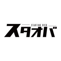 江東区森下2分！週1からOK！副業・Wワーク歓迎！新規オープン！これから共に会社を創っていけるサビ管さん大募集♪の画像