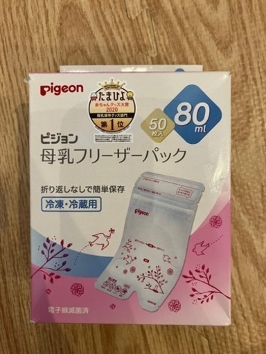 メデラ　電動搾乳機　ダブルポンプ　おまけ付き