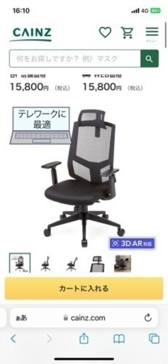 チェア　デスクチェア　オフィスチェア