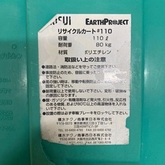 リサイクルカート　110Lの画像