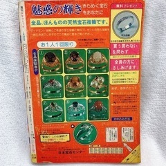 小学館 少女コミック 昭和52年 1月23日号 4/5合併号 昭和レトロの画像
