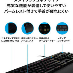 早い者勝ち！ロジクール  キーボード  ゲーミング！の画像