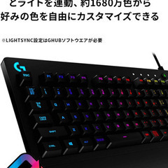 早い者勝ち！ロジクール  キーボード  ゲーミング！の画像