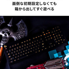 早い者勝ち！ロジクール  キーボード  ゲーミング！の画像