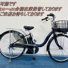 YAMAHA PAS natura 8.7Ah 電動自転車【中古】【B5B67286】