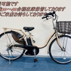 YAMAHA PAS natura 8.7Ah 電動自転車【中古】【B4D59020】