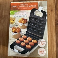 ベビーカステラメーカー