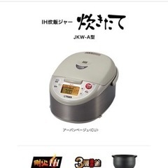 中古 タイガー 炊飯器 JKW-A