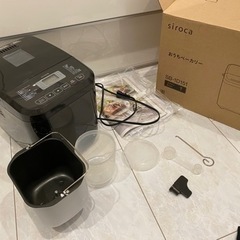 美品⭐︎シロカ おうちベーカリー 