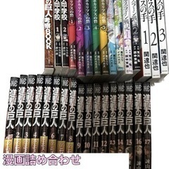 進撃の巨人　漫画詰め合わせセット